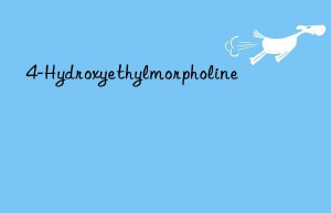 4-Hydroxyethylmorpholine