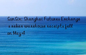 SunSir: Shanghai Futures Exchange s rebar warehouse receipts fell on May 4