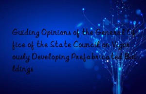 Guiding Opinions of the General Office of the State Council on Vigorously Developing Prefabricated Buildings