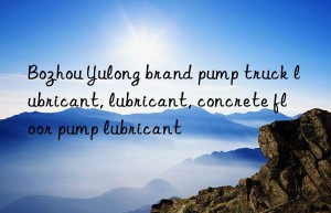 Bozhou Yulong brand pump truck lubricant, lubricant, concrete floor pump lubricant