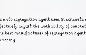 The anti-segregation agent used in concrete can effectively adjust the workability of concrete. The best manufacturer of segregation agents in Liaoning