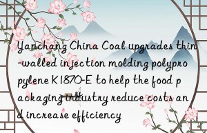 Yanchang China Coal upgrades thin-walled injection molding polypropylene K1870-E to help the food packaging industry reduce costs and increase efficiency