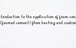 Introduction to the application of foam concrete (foamed cement) floor heating and cushioning