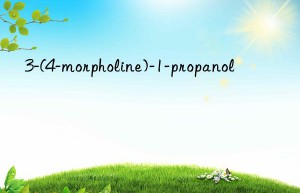 3-(4-morpholine)-1-propanol