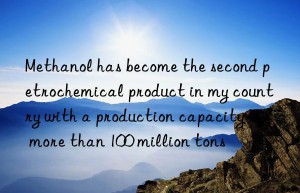 Methanol has become the second petrochemical product in my country with a production capacity of more than 100 million tons