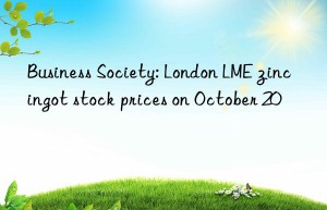 Business Society: London LME zinc ingot stock prices on October 20