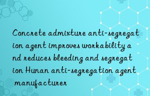 Concrete admixture anti-segregation agent improves workability and reduces bleeding and segregation Hunan anti-segregation agent manufacturer