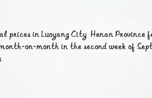 Coal prices in Luoyang City  Henan Province fell month-on-month in the second week of September