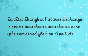 SunSir: Shanghai Futures Exchange s rebar warehouse warehouse receipts remained flat on April 26