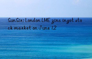 SunSir: London LME zinc ingot stock market on June 12