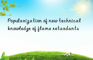 Popularization of new technical knowledge of flame retardants