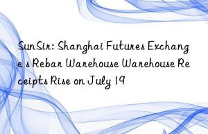 SunSir: Shanghai Futures Exchange s Rebar Warehouse Warehouse Receipts Rise on July 19