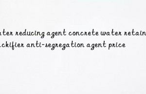 Water reducing agent concrete water retaining tackifier anti-segregation agent price