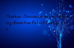 Chenhua: Announcement on Obtaining Invention Patent Certificate