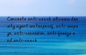 Concrete anti-crack siliceous density agent waterproof, anti-seepage, anti-corrosion, anti-freeze and anti-crack