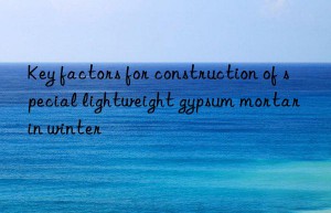 Key factors for construction of special lightweight gypsum mortar in winter