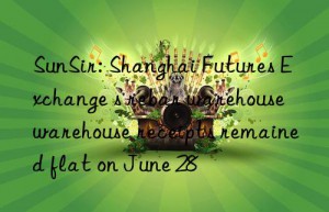 SunSir: Shanghai Futures Exchange s rebar warehouse warehouse receipts remained flat on June 28