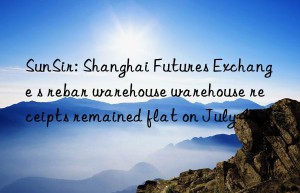 SunSir: Shanghai Futures Exchange s rebar warehouse warehouse receipts remained flat on July 4