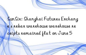 SunSir: Shanghai Futures Exchange s rebar warehouse warehouse receipts remained flat on June 5