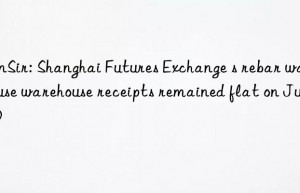 SunSir: Shanghai Futures Exchange s rebar warehouse warehouse receipts remained flat on July 20