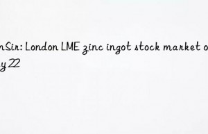 SunSir: London LME zinc ingot stock market on May 22