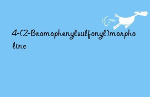 4-(2-Bromophenylsulfonyl)morpholine