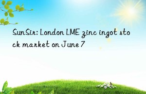 SunSir: London LME zinc ingot stock market on June 7