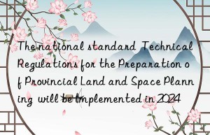 The national standard  Technical Regulations for the Preparation of Provincial Land and Space Planning  will be implemented in 2024