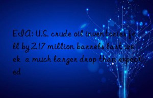 EIA: U.S. crude oil inventories fell by 2.17 million barrels last week  a much larger drop than expected