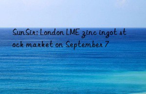 SunSir: London LME zinc ingot stock market on September 7