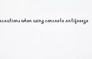 Precautions when using concrete antifreeze