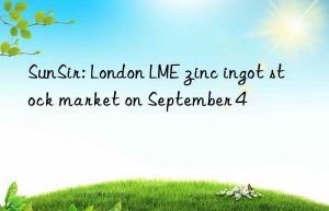 SunSir: London LME zinc ingot stock market on September 4