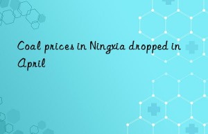 Coal prices in Ningxia dropped in April