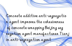 Concrete additive anti-segregation agent improves the cohesiveness of concrete wrapping Beijing segregation agent manufacturer Tianjin anti-segregation agent