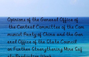 Opinions of the General Office of the Central Committee of the Communist Party of China and the General Office of the State Council on Further Strengthening Mine Safety Production Work