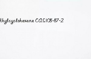 Methylcyclohexane CAS108-87-2