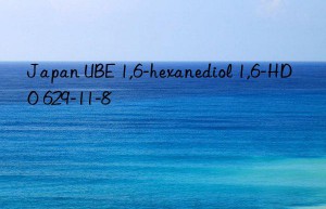 Japan UBE 1,6-hexanediol 1,6-HDO 629-11-8