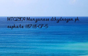 MT02309 Manganese dihydrogen phosphate 18718-07-5