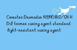 Covestro Desmodur N3390 BA/SN HDI trimer curing agent standard light-resistant curing agent