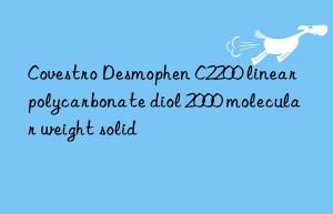 Covestro Desmophen C2200 linear polycarbonate diol 2000 molecular weight solid