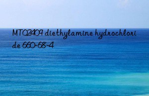 MT02409 diethylamine hydrochloride 660-68-4