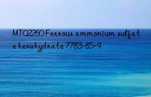 MT02260 Ferrous ammonium sulfate hexahydrate 7783-85-9