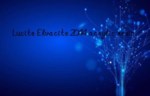 Lucite Elvacite 2044 acrylic resin