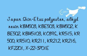 Japan Shin-Etsu polyester, alkyd resin KBM503, KBE503, KBM502, KBE502, KBM5103, KC89S, KR515, KR500, KR510, KR211, KR212, KR216, KF2201, X-22-3701E