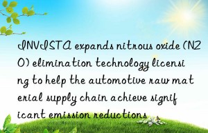 INVISTA expands nitrous oxide (N2O) elimination technology licensing to help the automotive raw material supply chain achieve significant emission reductions