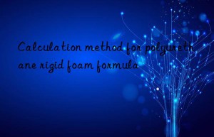 Calculation method for polyurethane rigid foam formula