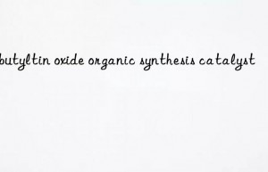 Dibutyltin oxide organic synthesis catalyst