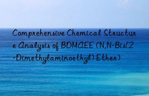 Comprehensive Chemical Structure Analysis of BDMAEE (N,N-Bis(2-Dimethylaminoethyl) Ether)