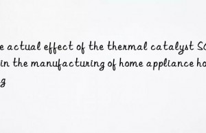 The actual effect of the thermal catalyst SA102 in the manufacturing of home appliance housing