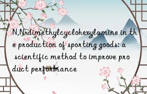 N,N-dimethylcyclohexylamine in the production of sporting goods: a scientific method to improve product performance